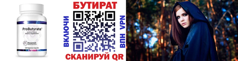Купить закладки  Судак  Бутират Butirat 