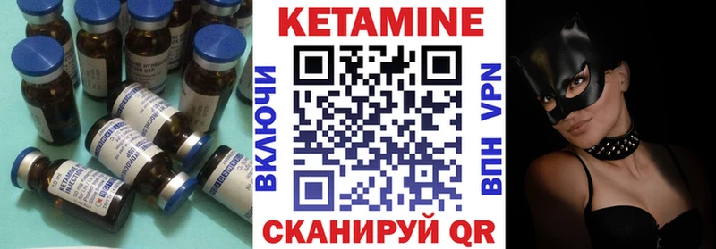 КЕТАМИН VHQ  Купить  Судак 