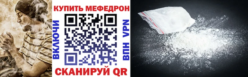МЯУ-МЯУ VHQ  Купить закладки  Судак 