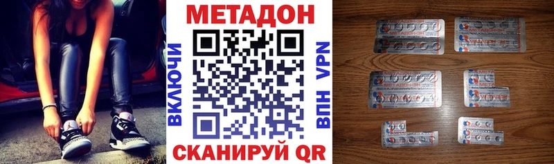Метадон methadone  Купить где  Судак 